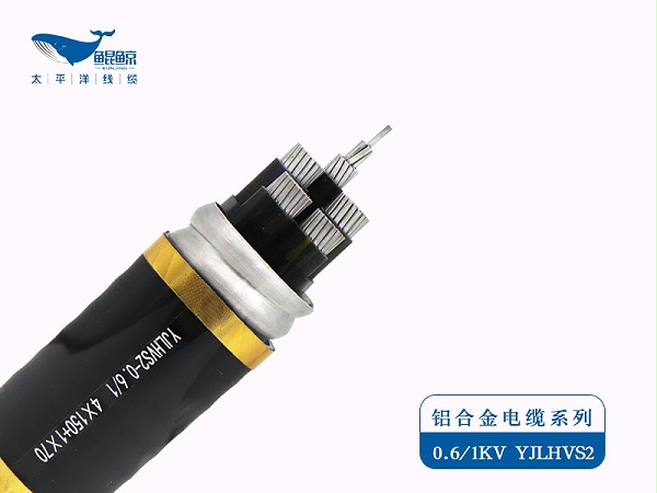 YJLHVS2-铝合金电缆