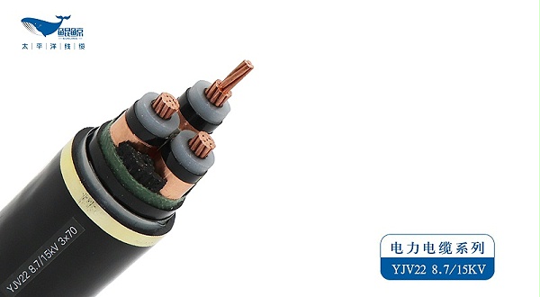 电缆厂家：高压电缆和低压电缆型号规格的选择